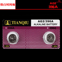 Original celestial ball button battery AG2 LR726sw 397 SR726SW 396A battery watch toy electronics
