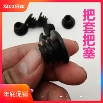 Mountain bike handlebar plug Bicycle handlebar plug Plug cover Plug cover Plug plug plug Cross plug Handlebar plug Plug plug plug plug plug plug plug plug plug plug