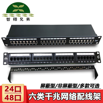 Zhexiang brothers super six gigabit network distribution frame 24 ports 48 ports 12 ports cat6 unshielded high-end engineering 1u high density 2U rackmount 19-inch cabinet 10 GIGABIT modular network cable frame