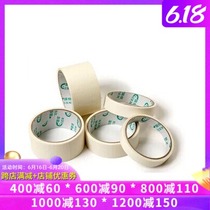 Low viscosity tape Masking tape Drawing and painting fixing tape does not hurt the paper occlusion white tape
