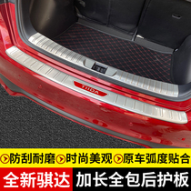 Special 16-20-21 new Tiida rear guard plate trunk bright strip rear bumper tail box threshold strip modified trim accessories