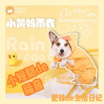 Pet dog dog raincoat waterproof clothes four-legged cloak poncho short sleeve corky shiba dog medium-sized dog short leg captain