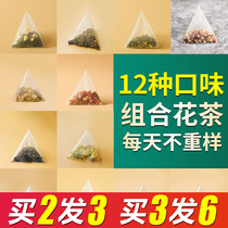 Herbal tea combination flower tea small bag peach oolong tea longan wolfberry substitute tea bag bubble triangle tea bag