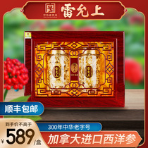  Lei Yun Shang American Ginseng 160g sliced sliced gift box Authentic Canadian imported nourishing good products with gift bag