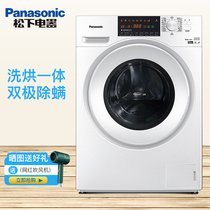 Panasonic washing machine with drying and drying machine automatic drum love wife 9kg high temperature sterilization