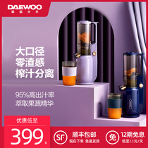 Daewoo juicer Juicer Household slag juice separation Juice cup fried fruit Small portable juicer electric