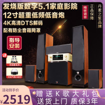 DMSEINC Tianzun No 6 Bluetooth 5 1 Home theater audio set Home KTV living room wireless surround speaker