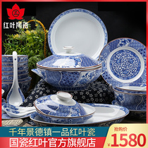 National porcelain red leaf ceramic dishes set home Chinese style Jingdezhen tableware Bowl plate entangled with zhilotus blue and white porcelain gift