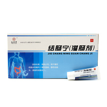 Jiuzhitang colon Ning (enema) 5g * 10 bottle box