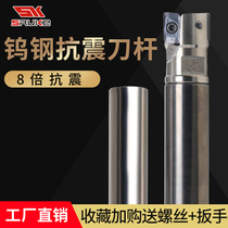Integral tungsten steel anti-seismic knife bar internal thread locking tooth type milling cutter bar exchangeable hard alloy cutter bar CNC machining