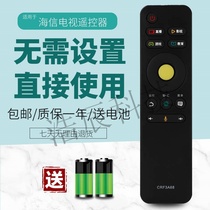 TV shake controller universal suitable for Hisense TV remote control CRF3A68 without voice led 50 60 65E