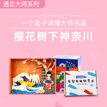 Hibao skillful hand box three-dimensional 3D decorative art handmade DIY model story material box painting Japanese elements