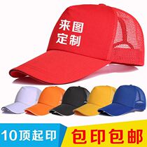 Baseball cap set for male and female sun visor logo Embroidery Logo Custom Yarn Mesh Advertising Sunhat Duck Tongue Cap