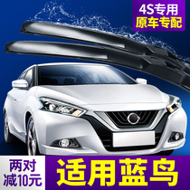 Apply Nissan Blue Jays wiper blades Original Boneless Adhesive Strips Dongfeng Nissan Nisan New Bluebird Car Wipers