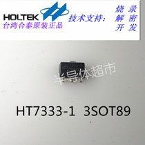 Hetai original spot HT7333-1 3SOT89 package low dropout linear regulator (LDO)