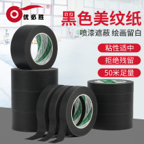 Black masking tape Color masking painting Hand-torn high adhesive paper tape Printing stickers High adhesive color masking tape Decoration paint masking crepe paper tape