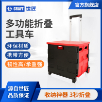 World craftsman folding tool cart small cart family truck trailer trolley supermarket hand cart portable handling