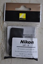 Nikon D800 D800E camera CONNECTOR COVER USB wire connection body protective COVER UF-3