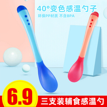 Baby discoloration temperature spoon anti-scalding and anti-drop baby tableware supplement newborn soft head silicone spoon children soft spoon