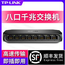 (SF Express delivery)TP-LINK 5-port 8-port Gigabit switch 5-port router splitter Network distribution hub High-speed network home monitoring switch SG1008U