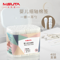 Misuta baby cotton swab newborn ear nose cleaning stick baby double head fine shaft cotton swab 400 cotton baseball