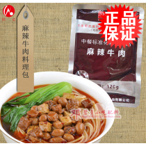Spicy beef 120g noodles do not contain noodles seasoning dishes fast food commercial take-out