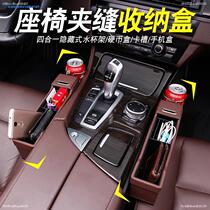 Car supplies essential artifact car car storage box seat seam storage rack car storage box seat seam storage