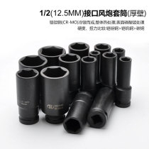 1 2 Wind gun Long Sleeve 12 5MM Port pneumatic long sleeve extended hexagonal sleeve investment pneumatic pneumatic sleeve