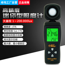 Xima AS803 Photometer Light tester Illuminometer photometer High precision