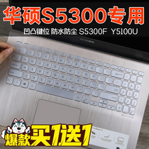 15 6 inch ASUS Lingyao S 2nd generation S5300F notebook X512U computer V5000D concave and convex keyboard protective film