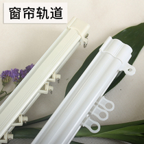 Cloth flower curtain accessories Curtain track Alloy track Nano anechoic curtain slide Curved track