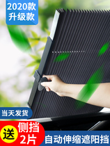 Car sun shade sunscreen sunscreen shield automatic telescopic car sunscreen visor front windshield visor