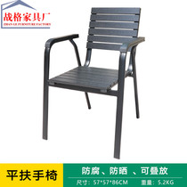 Outdoor Table And Chairs Embalming Wood Outdoor Leisure Garden Patio Bar Dining Chair Subbalcony Minima Restaurant Plastic Wood Composition