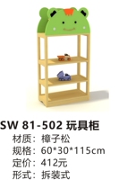 Kindergarten Toy Cabinet Childrens Toy Containing Rack Cabinet Storage Lockers School Bag Finishing Cabinet Childrens Cabinet 81-502 Type