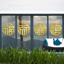 Water moon mirror flower shop door decoration decoration window stickers Spring Festival Glass Door stickers Window flower blessing word wall stickers