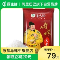 Taoxiang sweet Heilongjiang Xiangshui rice 5kg volcanic rock slab Northeast fragrant rice 10 catties Ali self-operated