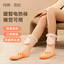 Warm-footed Bao Warm-footed Sox Charged Dormitory Heated Fever Sox Children's Frozen Sleeping Electric Cover Feet