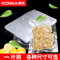 1 piece of smooth bag Vacuum food sealing machine Household small flat sheet bag cooked food plastic preservation bag