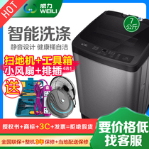 (Send sweeper) power XQB70-1928J 7kg home 8 big smart pulsator mini washing machine