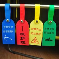 Bed tag hospitalization sign plate number plate slippage grading nursing identification card catheter prevention can be customized