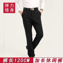 195 Mr. tall lengthened 120cm casual Western pants Young four-sided elastic high waist straight cylinder repairs 1986