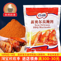 Bailey New Orleans marinade Orleans grilled chicken wing leg row grilled chicken whole marinade home roasted chicken marinade 1kg