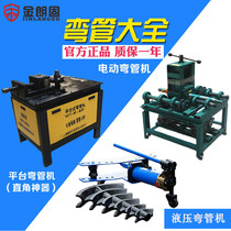 2 3 4 inch manual electric hydraulic pipe bender electric pipe bender greenhouse square tube round pipe 90 degree platform elbow