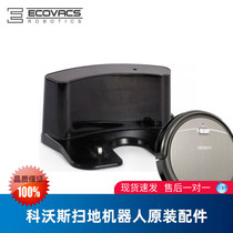 Covos sweeping robot CEN550-HD the Lord of the Rings CEN553-DL Nebula Original Accessories Power Charging Stand