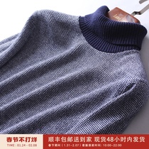 No longer afraid of winter 10% cashmere 90% wool thick sweater men's slim turtle neck DAZ577