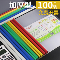 Drawbar clip Rod folder transparent insert A4 thickened large-capacity data file storage clip archive clip resume meeting report clip book clip student test paper clip office supplies