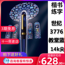  Japan Platinum Century 3776 Church Blue wine red Black gold Ziyun 14K adult practice