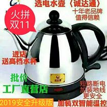 Stainless steel shared flip cover the same thick up to heat fast burning tea coffee milk multi-model boiling kettle