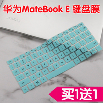 Huawei MateBook E 2019 12-inch PC tablet two-in-one notebook keyboard protective film