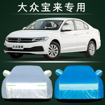 2021 new Volkswagen Treasure Hood Car Hood Sunscreen Sunproof Plus Car Full Hood Jacket Dust exclusive Four Seasons